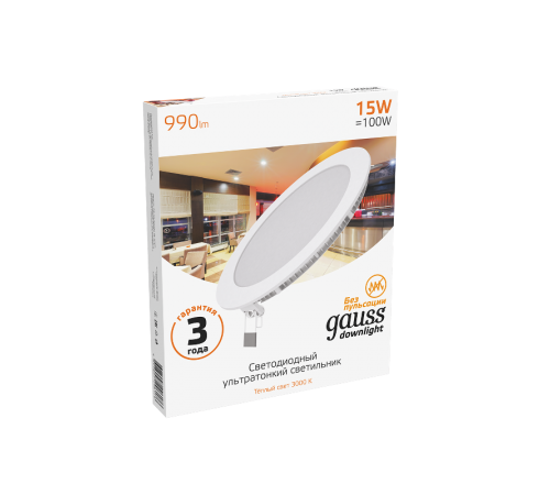 Светильник светодиодный встраиваемый ультратонкий круглый IP20 15W 2700K  939111115  Gauss