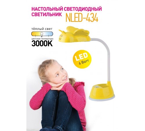 Светильник настольный NLED-434-6W-BU ЭРА NLED-434-6W-BU синий  Б0031616  ЭРА