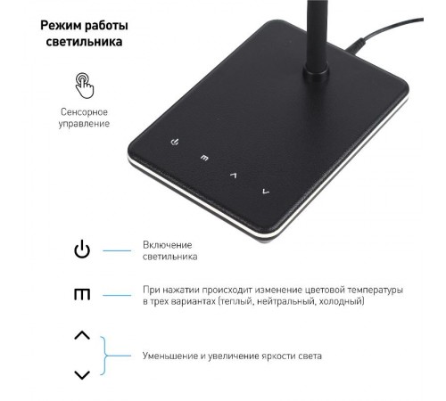 Светильник настольный светодиодный NLED-464-7W-BK черный  Б0033307  ЭРА