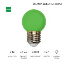 Лампа шар e27 5 LED  45мм - зеленая  405-114  NEON-NIGHT