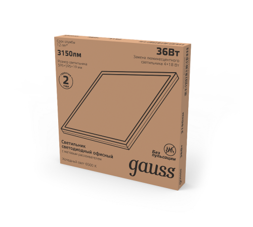 Светильник светодиодный офисный 36W 3150lm 6500K IP20 595*595*19мм матовый LED 1/4  842123340  Gauss