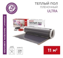 Пленочный теплый пол Ultra RXM 220 11 м2 / 0,5 х 22 м/ 2420 Вт  51-0514-4  REXANT