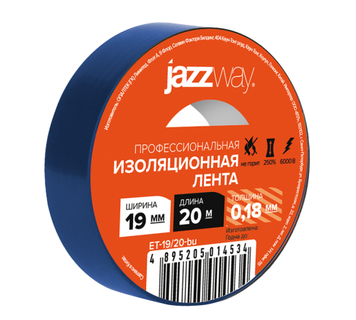 Изолента 19мм * 20м синяя  .5014534  JAZZway