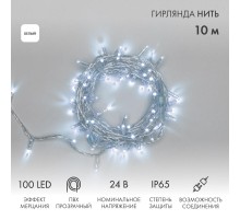 Гирлянда Нить 10м, с эффектом мерцания, прозрачный ПВХ, 24В, цвет: Белый  305-255  NEON-NIGHT