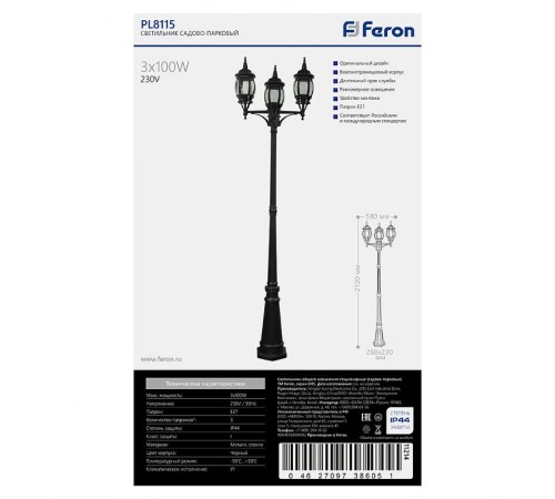 Светильник садово-парковый 8115 3*100W 230V E27 400*580*2120мм черный  11214  FERON