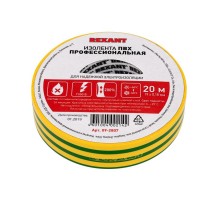 Изолента ПВХ профессиональная 0,18х19 мм х 20 м, желто-зеленая (в упак. 10 шт.)  09-2807  REXANT