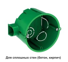 Коробка установочная 68(65)х45 DIY  IMT351001  SE