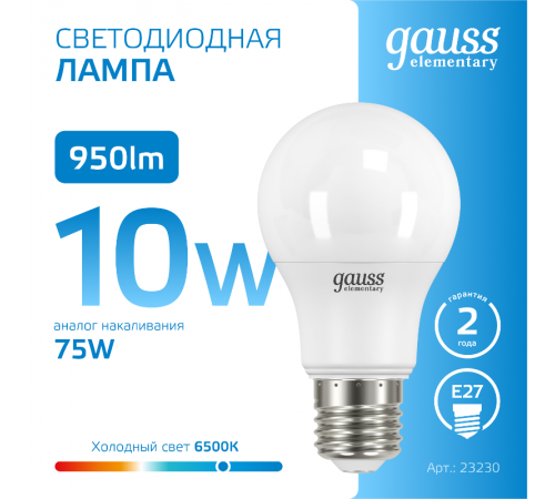 Лампа светодиодная LED 10Вт E27 220В 6500К Elementary A60  23230  Gauss