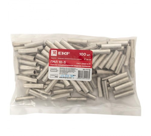 Гильза соединительная медная луженая ГМЛ 10-5 ГОСТ EKF PROxima  gty-10-5g  EKF