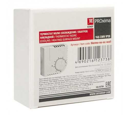 Термостат NO/NC (охлаждение/обогрев) накладной 16A 230В IP20 EKF PROxima  thermo-no-nc-wall  EKF