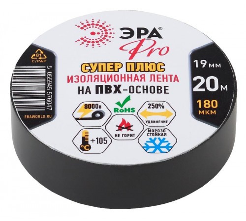 Изолента-ПВХ PRO180BLACK ЭРА PRO Супер Плюс 19мм*20м 180 мкм, черная  Б0027915  ЭРА