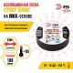 Изолента-ПВХ PRO180BLACK ЭРА PRO Супер Плюс 19мм*20м 180 мкм, черная  Б0027915  ЭРА
