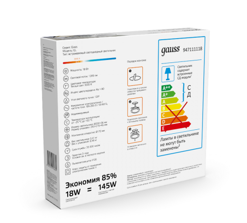 Светильник светодиодный встраиваемый круглый с декоративным стеклом, 200х30,O155, 18W 3000K 1390лм  947111118  Gauss