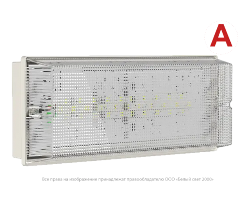 Светильник аварийного освещения BS-UNIVERSAL-88-L3-STABILAR2  a15640  Белый свет