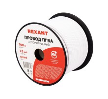 Провод ПГВА REXANT 1х1.50 мм, белый, бухта 100 м  01-6531  REXANT