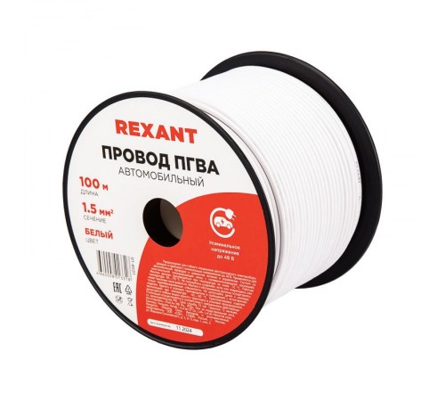 Провод ПГВА REXANT 1х1.50 мм, белый, бухта 100 м  01-6531  REXANT