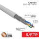 Кабель витая пара SSTP 4PR 23AWG, CAT7, бухта 305 м  01-0542  REXANT