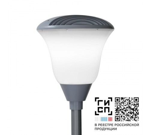 Светильник светодиодный Тюльпан LED-40-СПШ/Т60 40Вт 4400Лм IP54 (4000/740/RAL7040/D/0/GEN2)  17926  GALAD