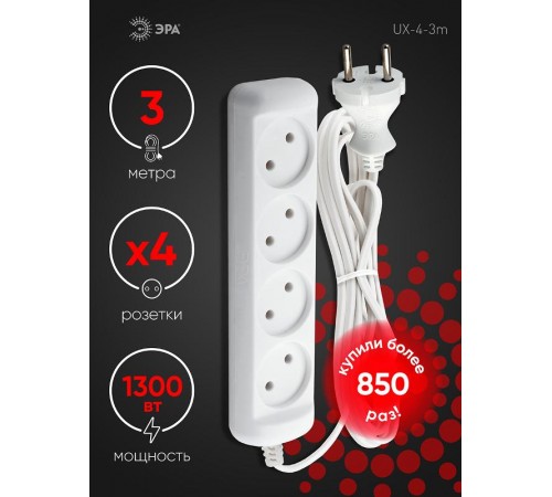 UX-4-3m Удлин-ль без заземл,2x0.75мм2, ШВВП, 4гн, 3м (5/20/720)  Б0038560  ЭРА