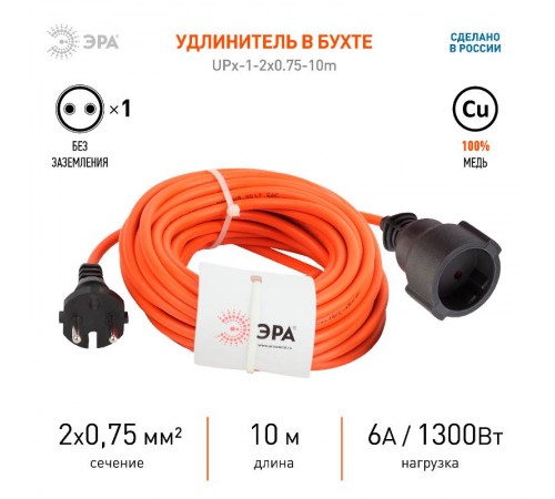 Удлинитель силовой ЭРА UPx-1-2x0.75-10m-IP44 в бухте б/з 1 гн 10м ПВС 2х0.75  Б0043036  ЭРА