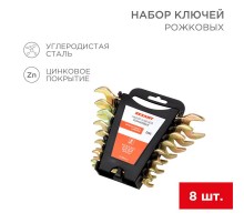 Набор ключей рожковых (6х7-20х22 мм), 8 шт., желтый цинк  12-5844-2  REXANT