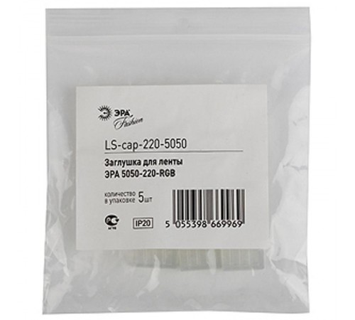 Заглушка для светодиодной ленты LED LS-cap-220-5050  Б0008022  ЭРА