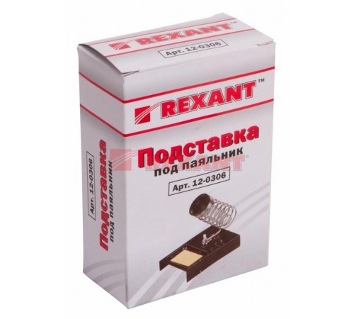 Подставка под паяльник  12-0306  REXANT