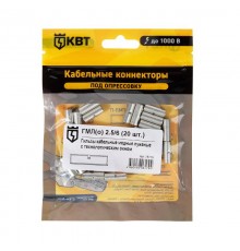 Гильза медная под опресовку ГМЛ(о) 2,5/6 (20шт/упак)  78778  КВТ