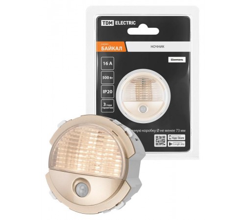 Ночник шампань, "Байкал"   SQ1819-0548  TDM