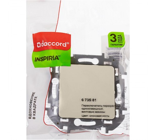 Inspiria Слоновая кость Переключатель перекрёстный 1-клавишный 10АХ 250В винтовые зажимы  673581  Legrand