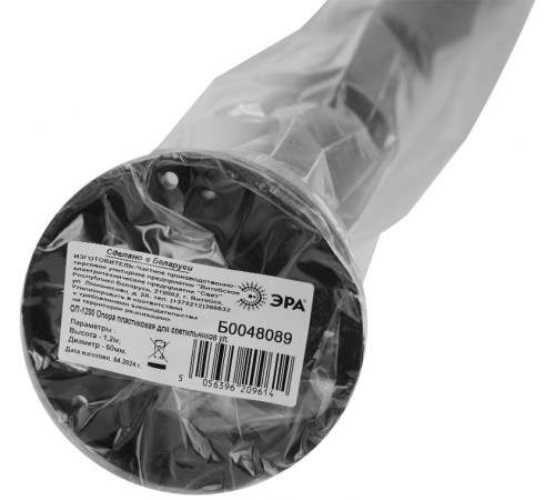 Опора пластиковая 1,2 м. для светильников НТУ Н=1200 mm  Б0048089  ЭРА