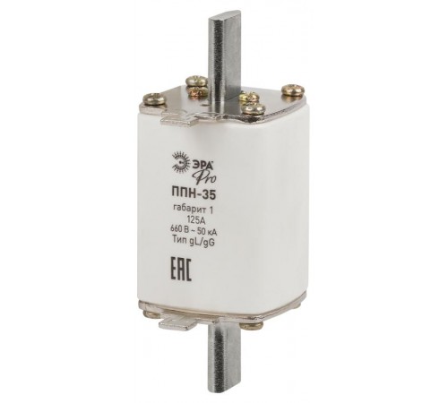 Плавкий предохранитель ЭРА PRO ppn-35-1-125 ППН-35, габарит 1, 125А   Б0063990  ЭРА