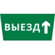 Пиктограмма ДСО-101-IP65 "Выезд прямо"  62397DEK  DEKraft