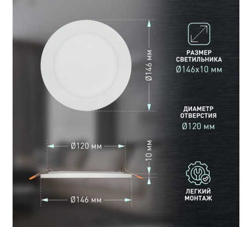 Светильник светодиодный встраиваемый downlight LED 1 9Вт 4000К белый круг  Б0017487  ЭРА