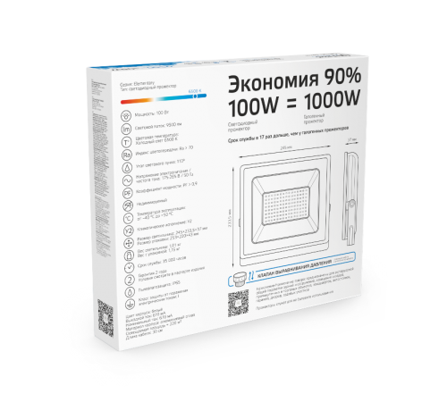 Прожектор светодиодный 100W 7000lm IP65 6500К белый  613120300  Gauss