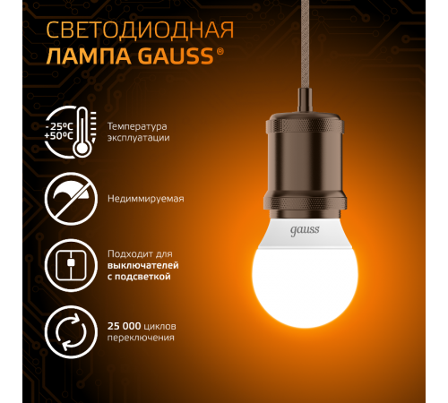 Лампа светодиодная Black LED Шар E27 9.5W 890lm 3000K  105102110  Gauss