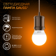 Лампа светодиодная Black LED Шар E27 9.5W 890lm 3000K  105102110  Gauss