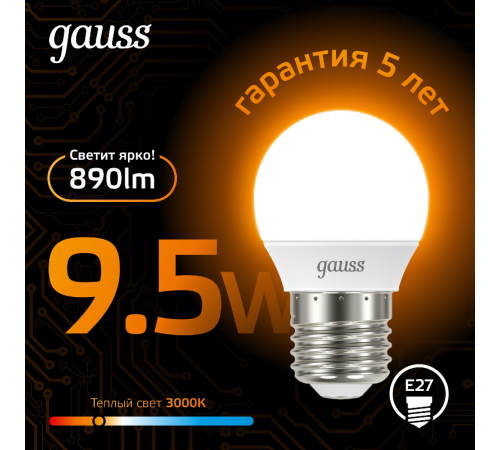 Лампа светодиодная Black LED Шар E27 9.5W 890lm 3000K  105102110  Gauss