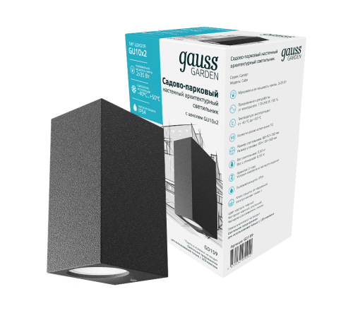 Светильник садово-парковый Cube настенный архитектурный, 2xGU10, 67*92*150mm, 170-240V / 50Hz, 2xMax.35W, IP54  GD159  Gauss