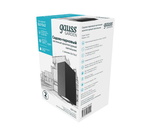 Светильник садово-парковый Cube настенный архитектурный, 2xGU10, 67*92*150mm, 170-240V / 50Hz, 2xMax.35W, IP54  GD159  Gauss