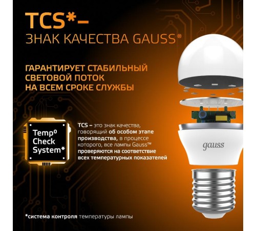 Лампа светодиодная Black LED Шар E27 9.5W 890lm 3000K  105102110  Gauss