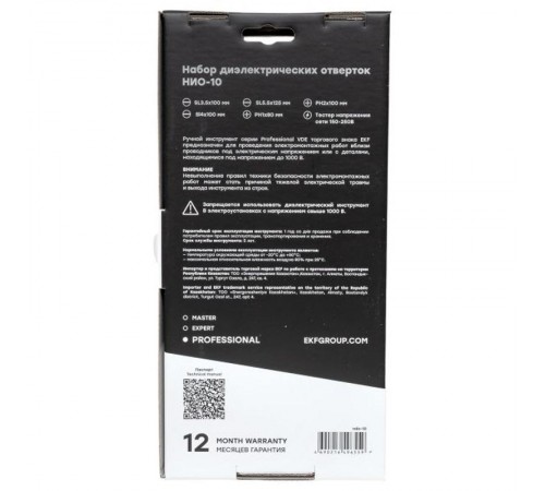 Набор диэлектрических отверток НИО-10  Professionalndo-10EKF