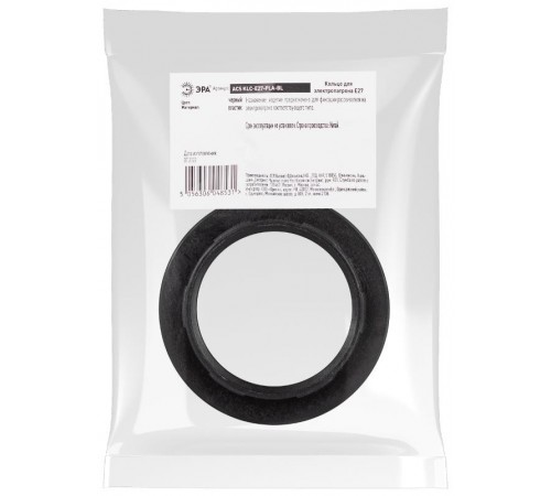 Кольцо для патрона E27, пластик, черное (50/1000/9000)  Б0043680  ЭРА