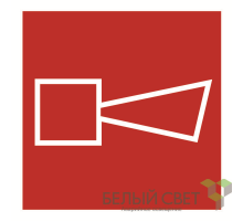 Знак безопасности BL-2020B.F11"Звуковой оповещатель пожарной тревоги"  a21346  Белый свет