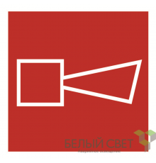 Знак безопасности BL-2020B.F11"Звуковой оповещатель пожарной тревоги"  a21346  Белый свет