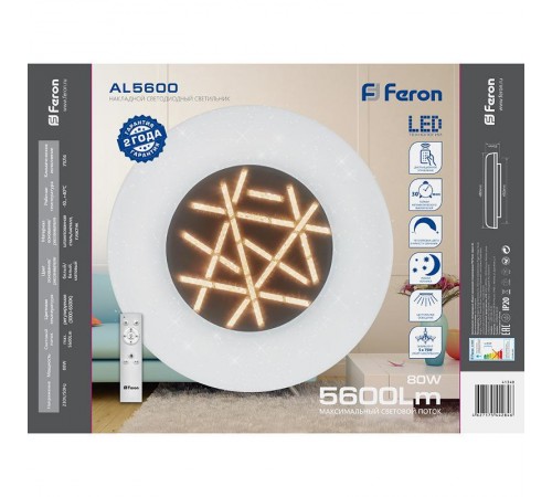 Светильник светодиодный декоративный бытовой AL5600 80W, Max. 5600Lum, 3000К-6500K, управляемый  41340  Feron