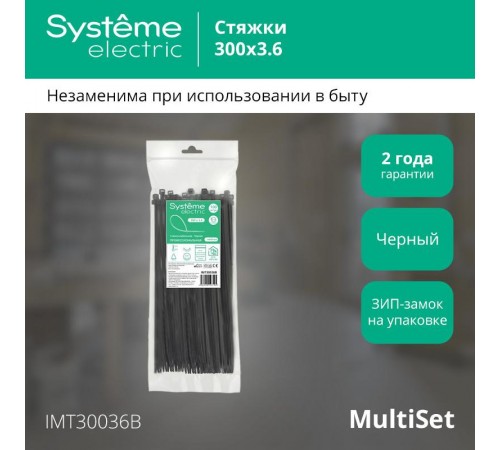 Стяжка кабельная 300х3.6 Чёрная (100шт)  IMT30036B  SE