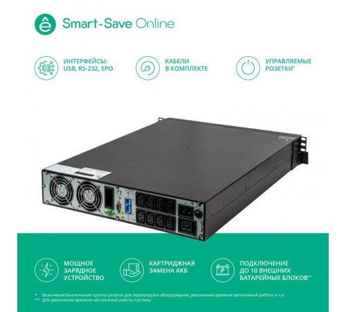 ИБП SRTSE3000RTXLI Systeme Electriс Smart-Save Online SRT, 3000VA/3000W, On-Line, Extended-run, Rack 2U(Tower convertible), LCD, Out: 8xC13+1xC19, SNM