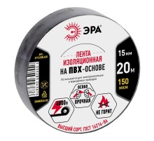 ПВХ-изолента 15мм*20м черная  C0036552  ЭРА