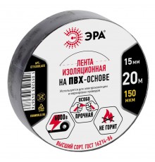 ПВХ-изолента 15мм*20м черная  C0036552  ЭРА